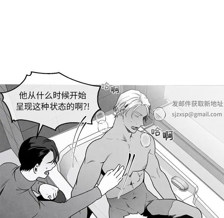 墓誌銘第39话