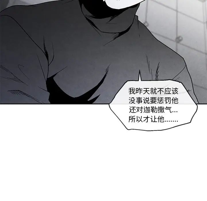 墓誌铭第39话
