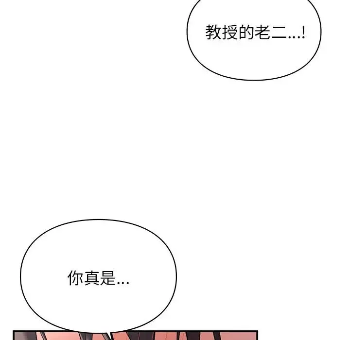 让我一见钟情的他第5話