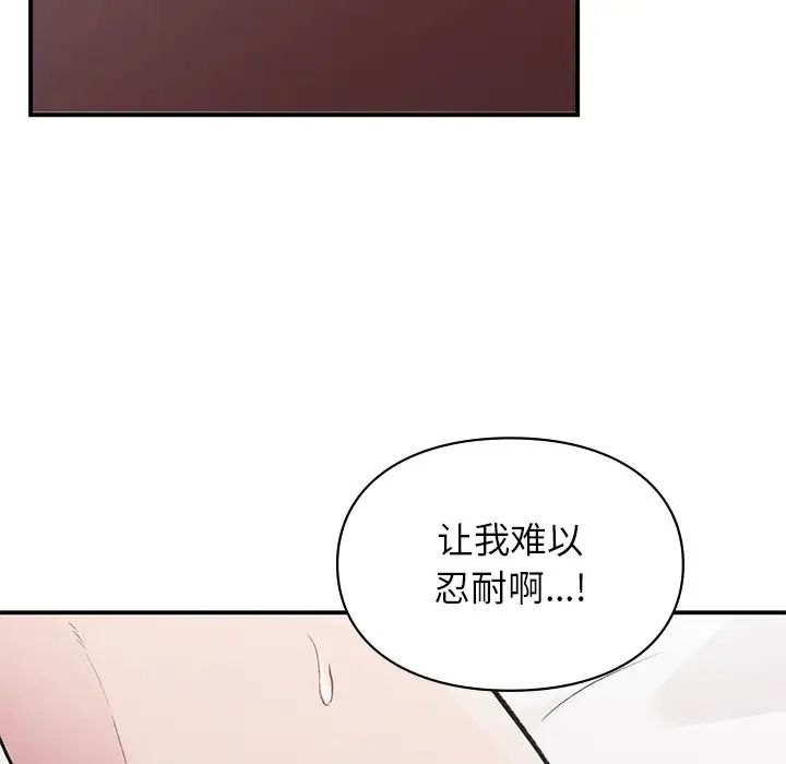 让我一见钟情的他第5话