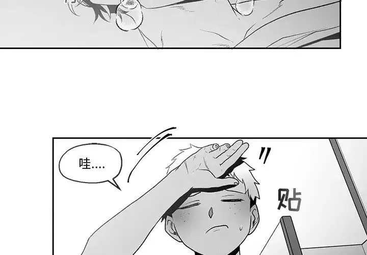 墓誌銘第40话