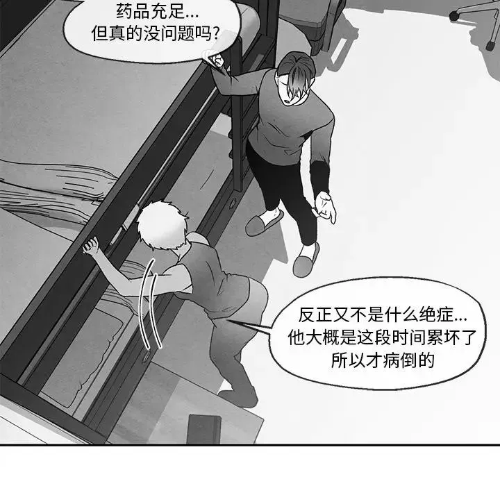 墓誌銘第40话
