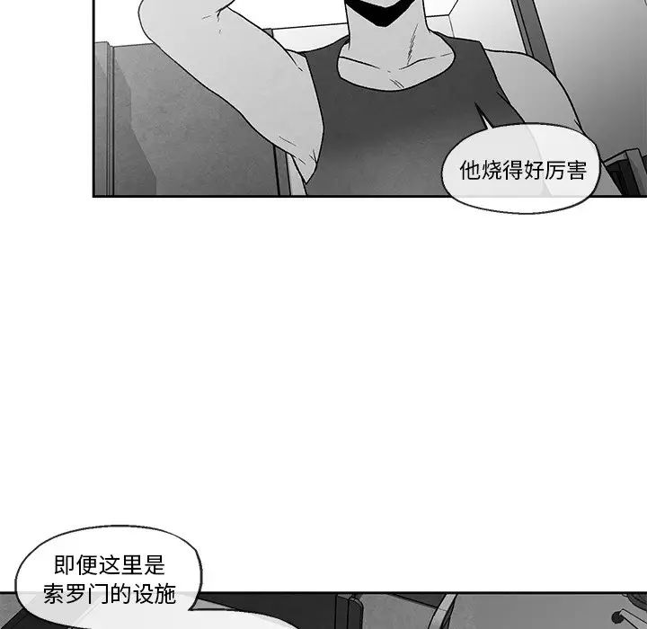 墓誌铭第40话