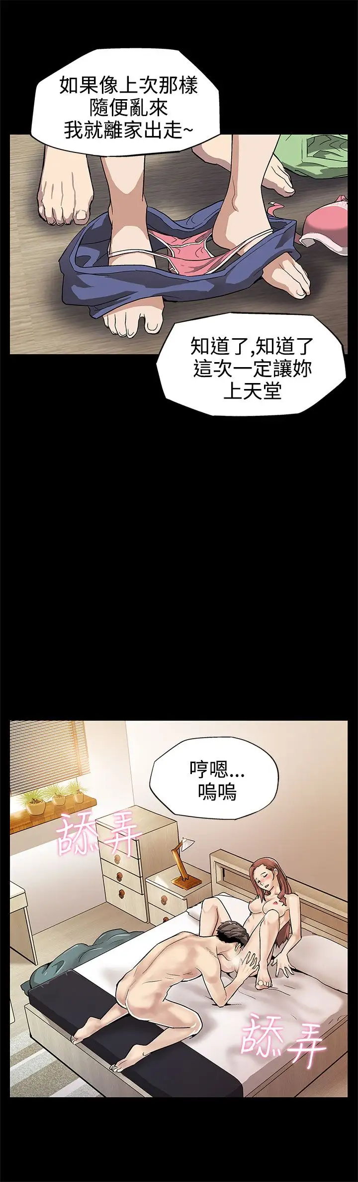 Momcafe第9话-让老公开心的方法