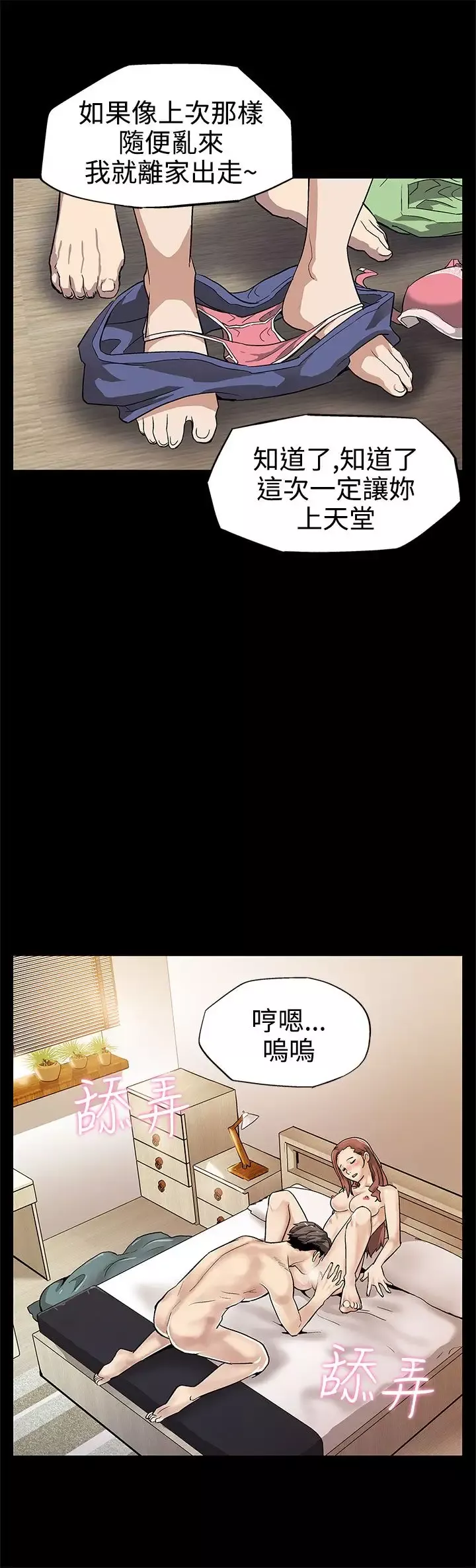Momcafe第9话-让老公开心的方法