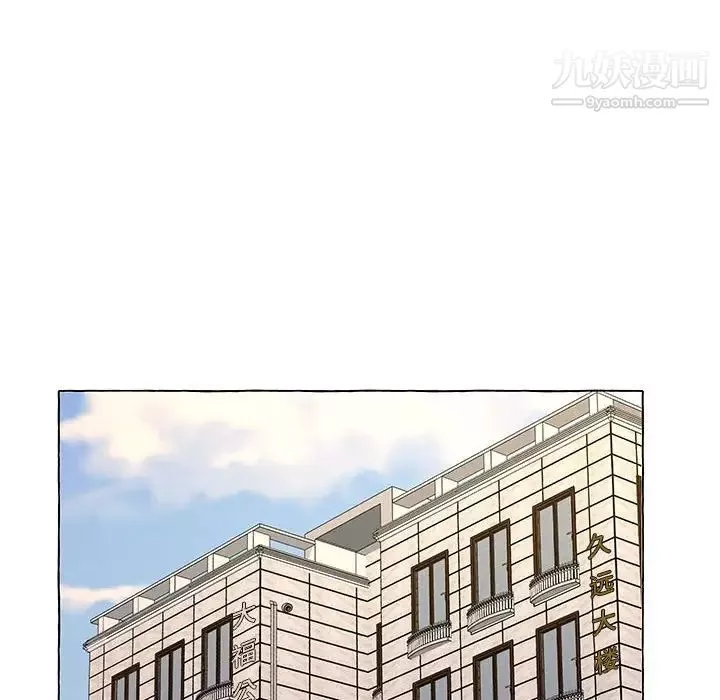 屋簷下的戀人第15話