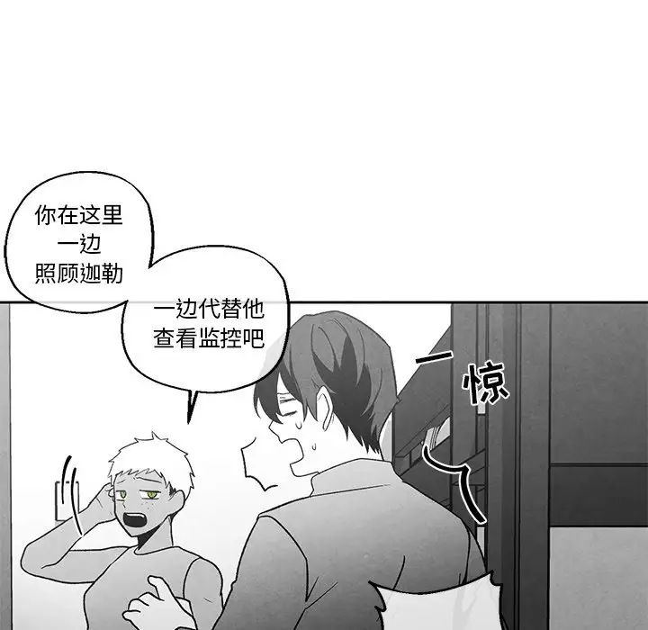 墓誌铭第40话
