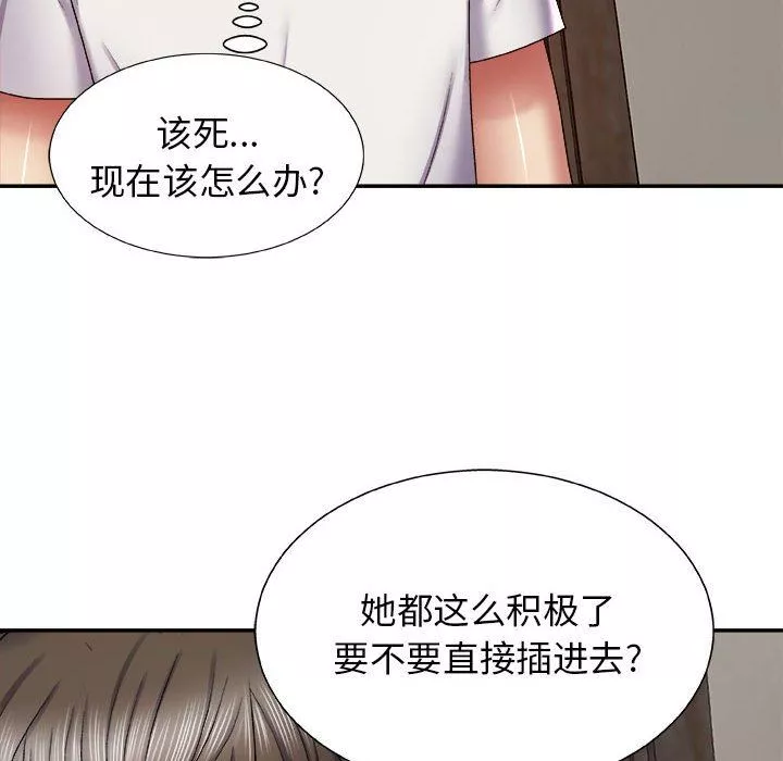 我體內的神君第5話