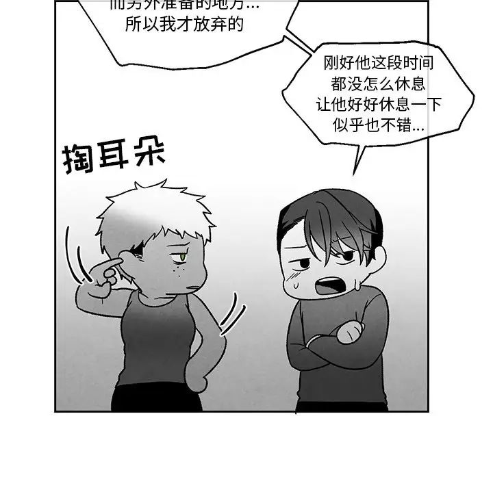 墓誌铭第40话