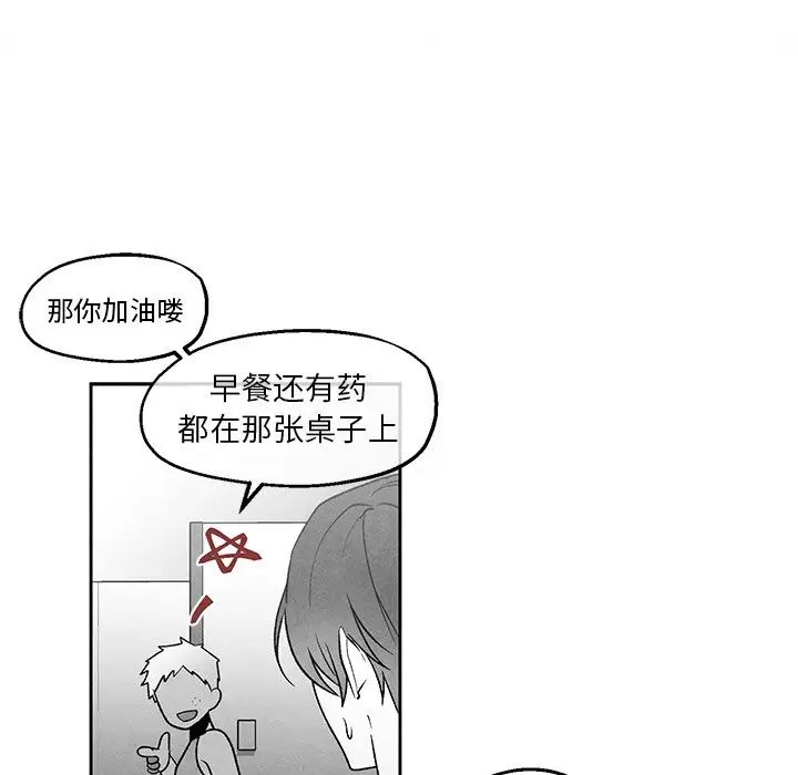 墓誌铭第40话