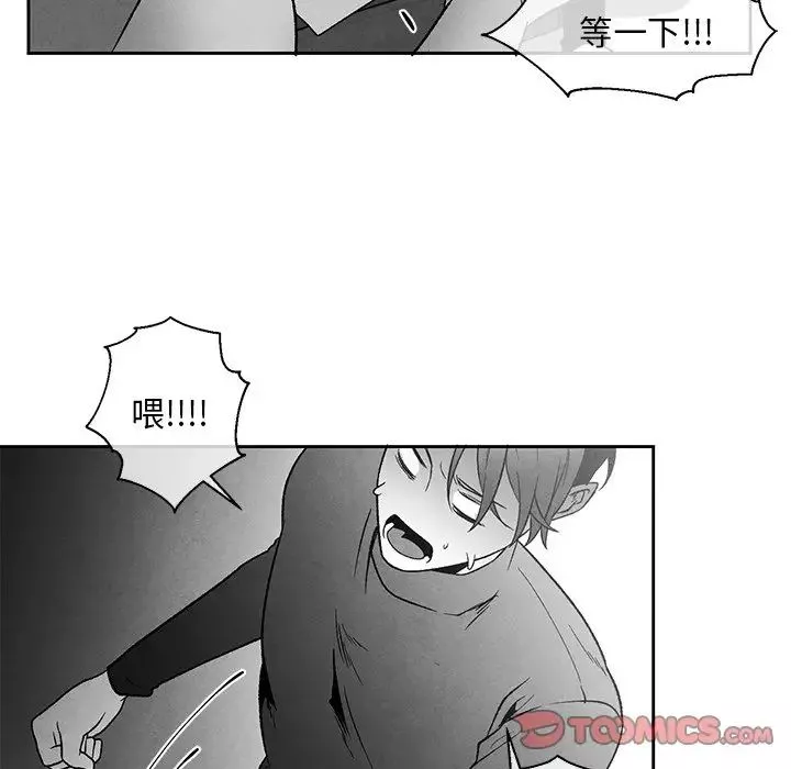 墓誌銘第40话
