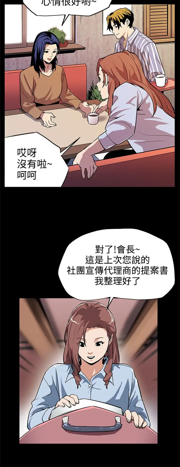 Momcafe第9话-让老公开心的方法