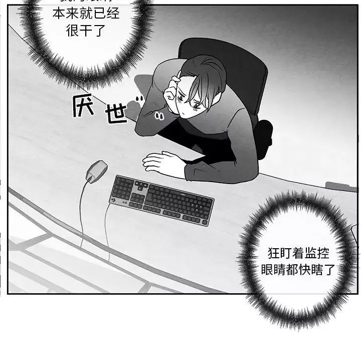 墓誌銘第40话