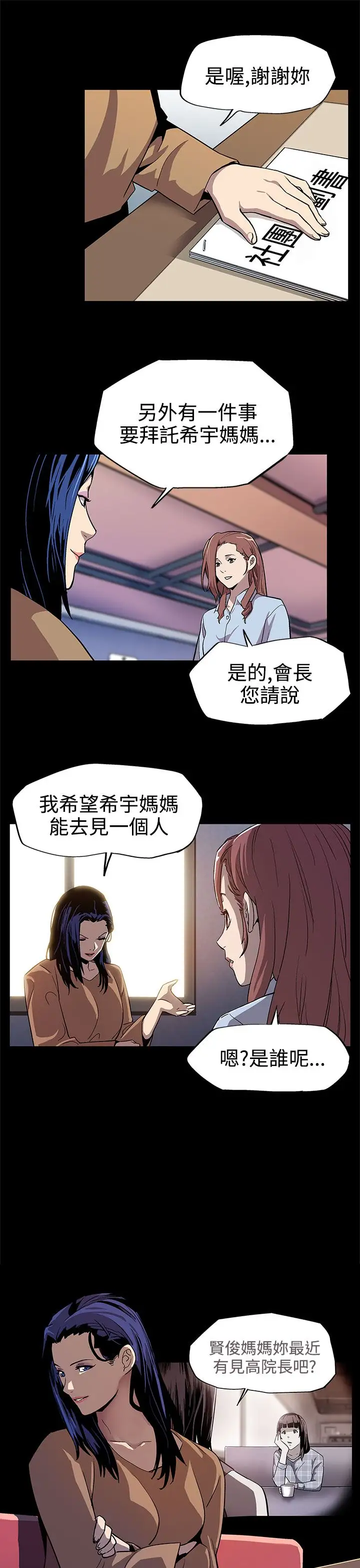 Momcafe第9话-让老公开心的方法