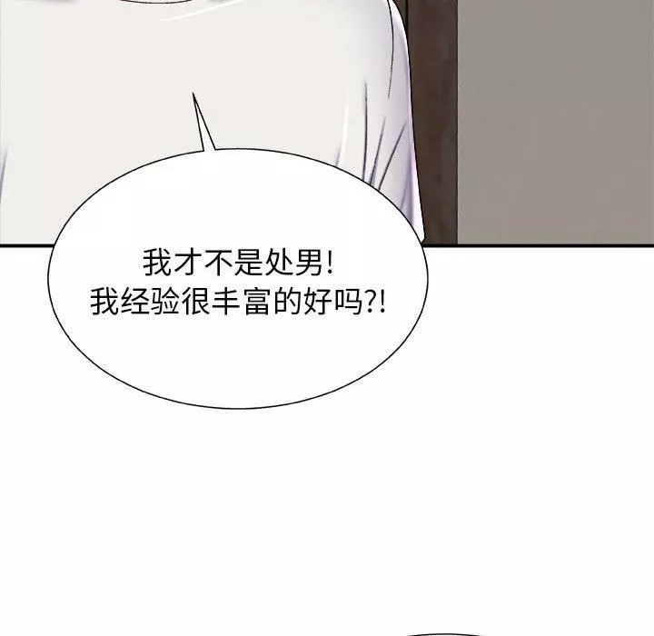 我體內的神君第5話