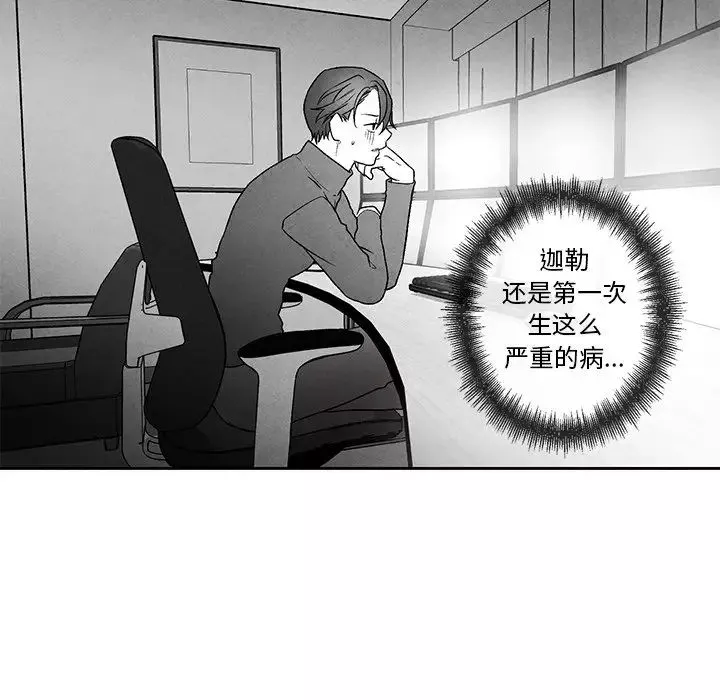 墓誌銘第40话