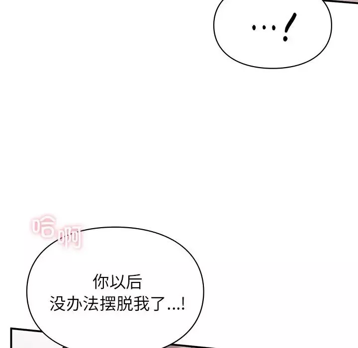 让我一见钟情的他第6話