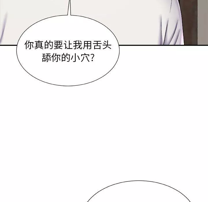 我體內的神君第5話