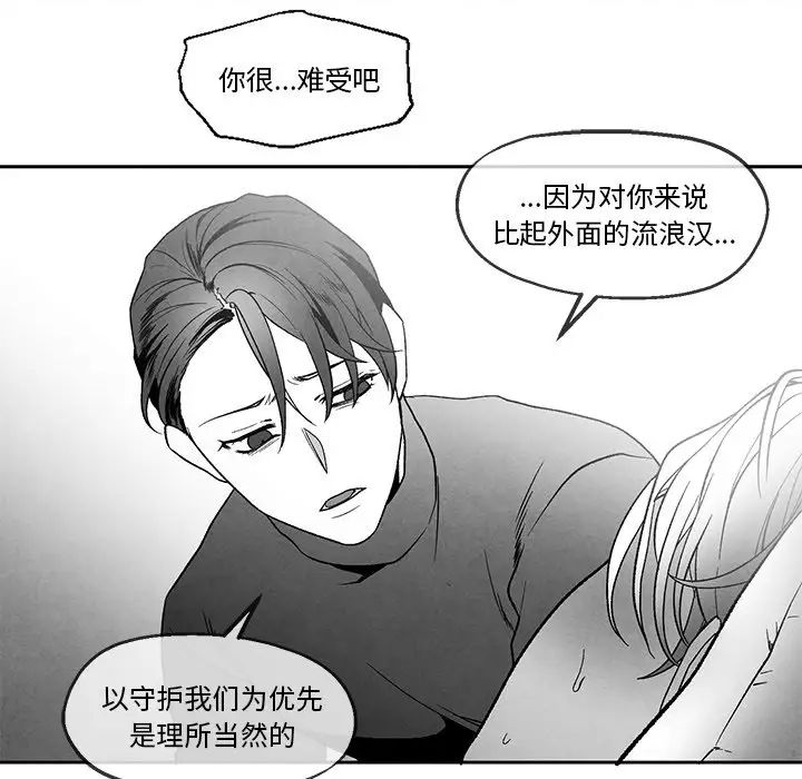 墓誌銘第40话