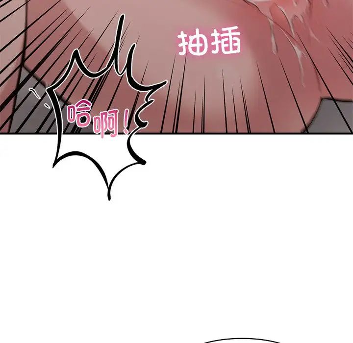 让我一见钟情的他第6话