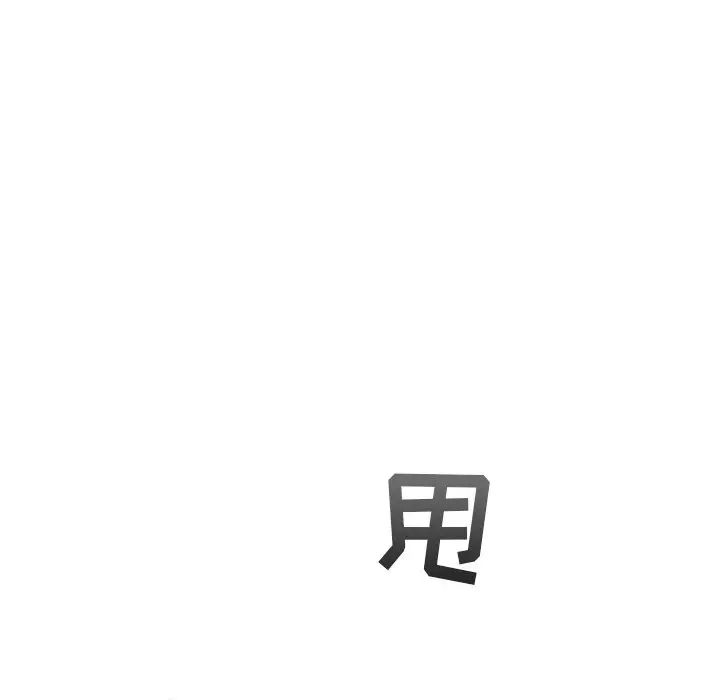 墓誌銘第40话