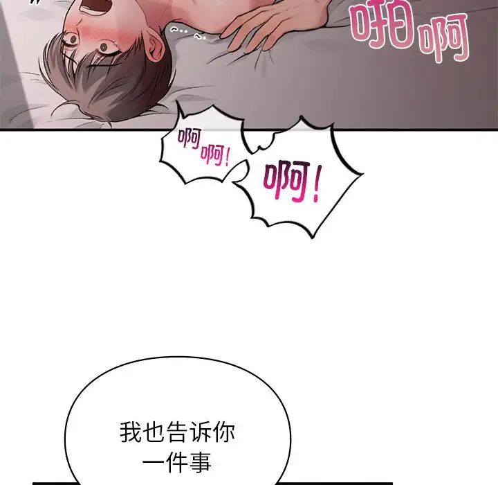 让我一见钟情的他第6话