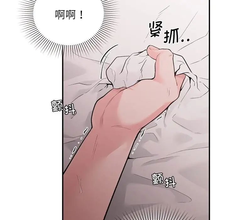 让我一见钟情的他第6话