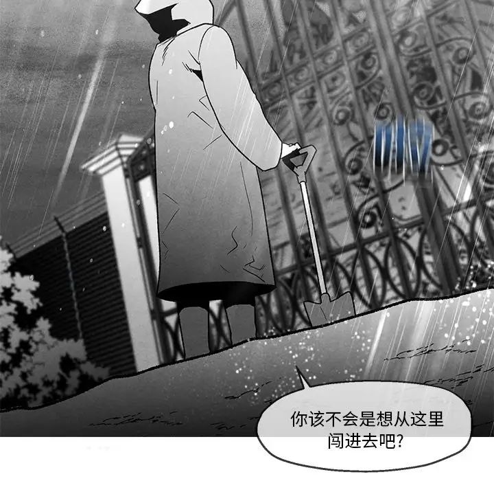 墓誌铭第40话
