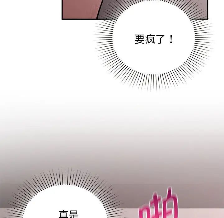 让我一见钟情的他第6话