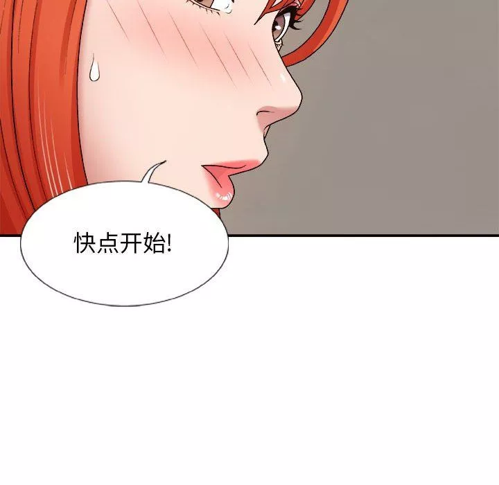 我體內的神君第5話