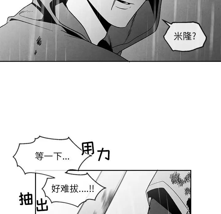 墓誌铭第40话
