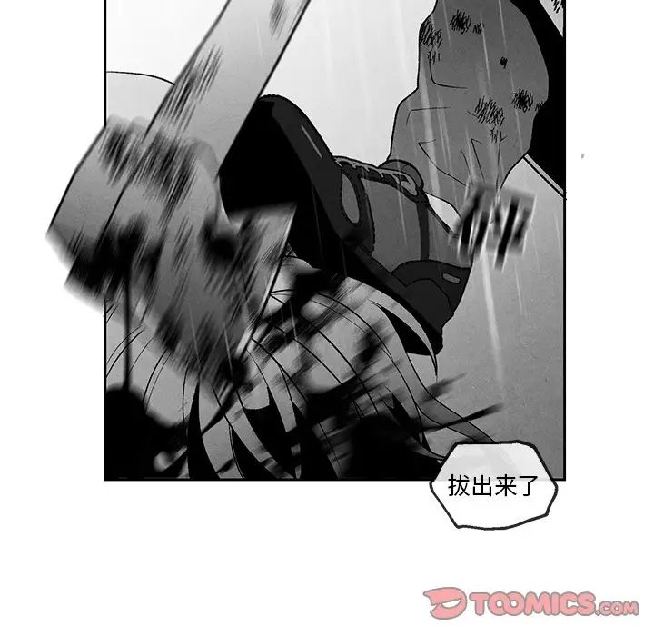 墓誌銘第40话