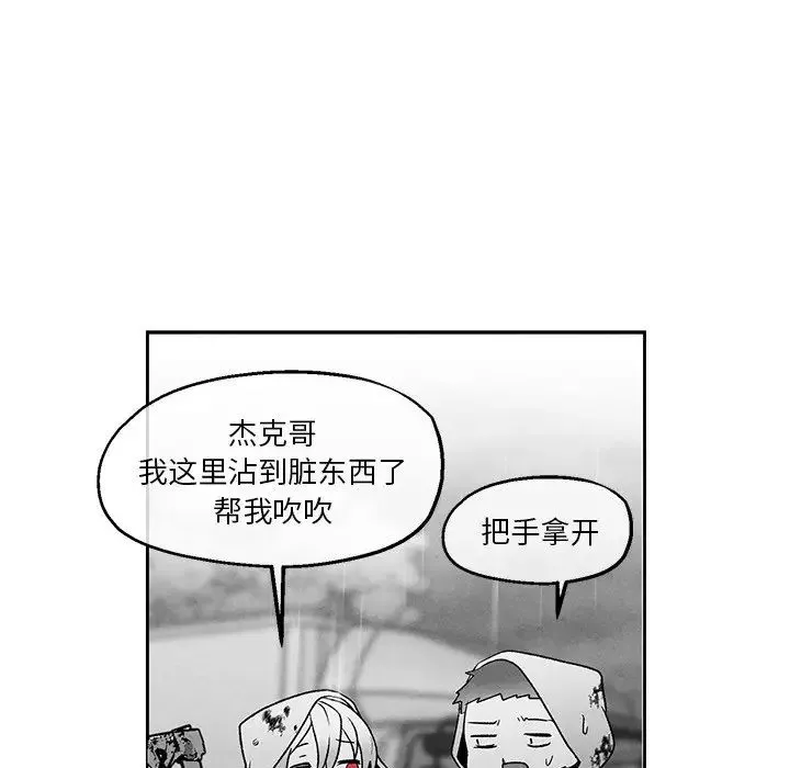 墓誌銘第40话