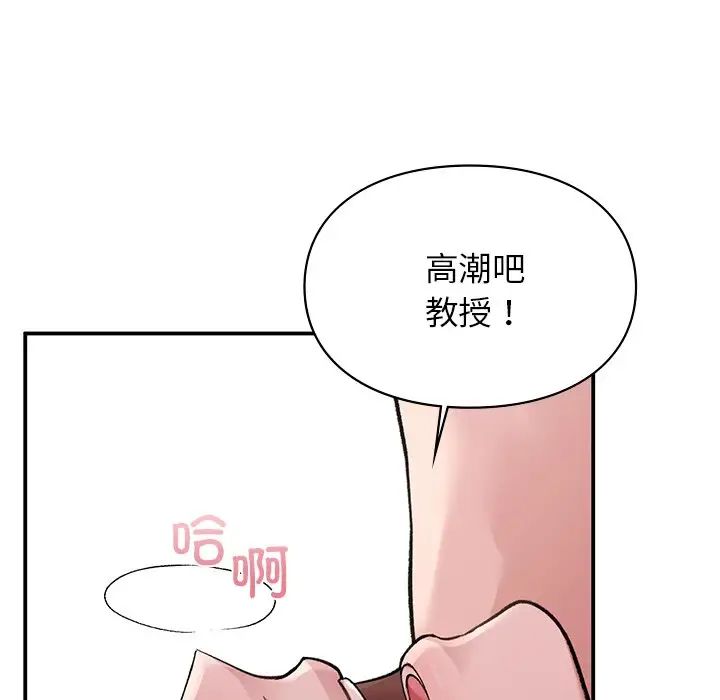 让我一见钟情的他第6话