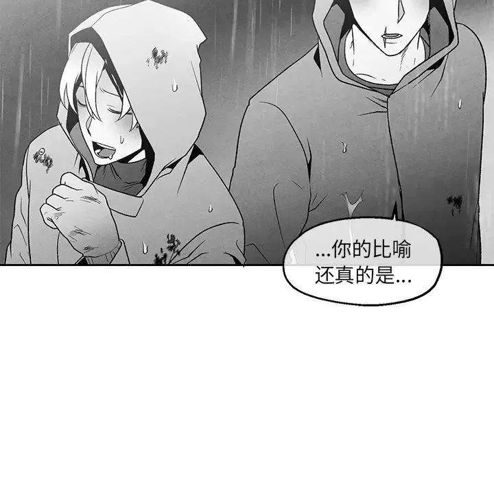 墓誌銘第40话