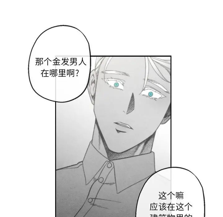 墓誌铭第40话
