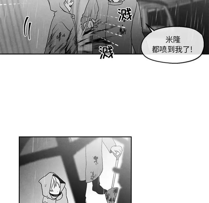 墓誌銘第40话