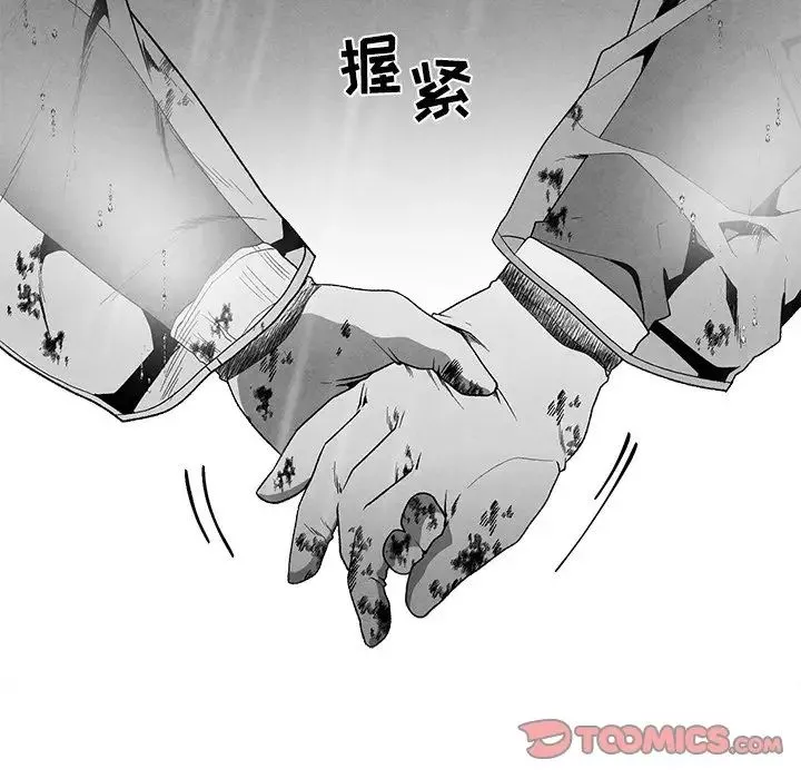 墓誌銘第40话