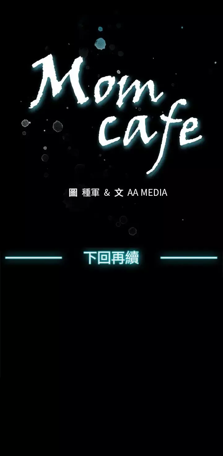 Momcafe第10话-面见高院长