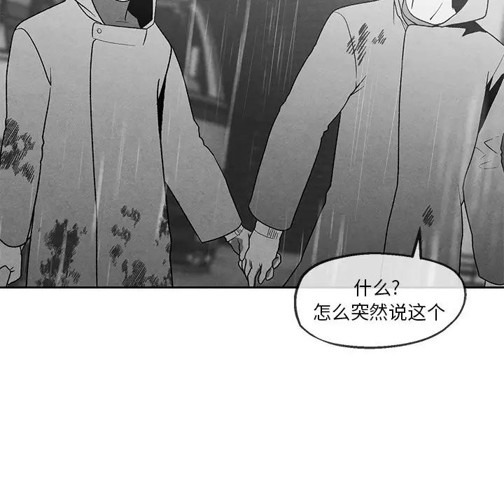 墓誌銘第40话