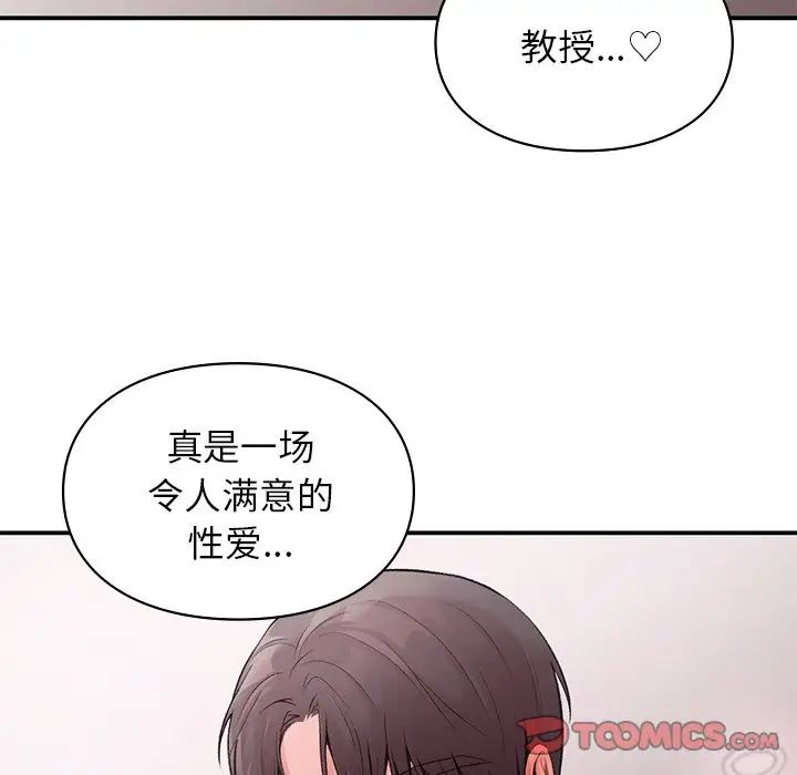 让我一见钟情的他第6话