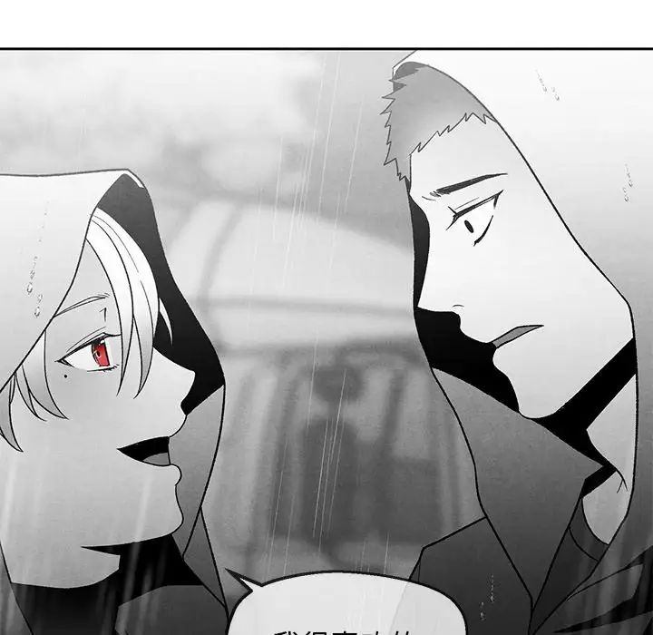 墓誌铭第40话