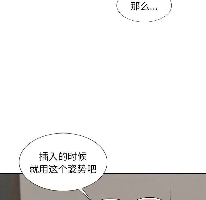 我體內的神君第5話