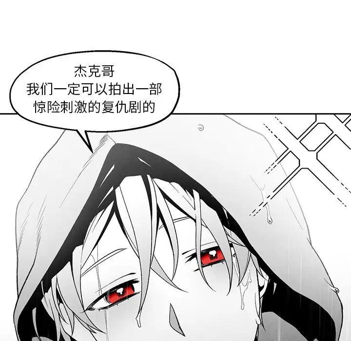 墓誌铭第40话
