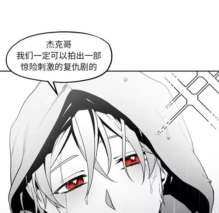 墓誌銘第40话