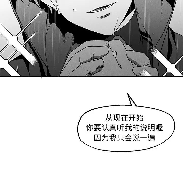 墓誌銘第40话
