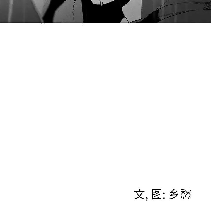 墓誌铭第40话