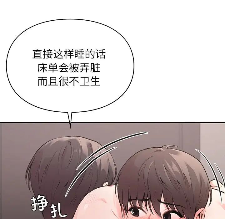 让我一见钟情的他第6话