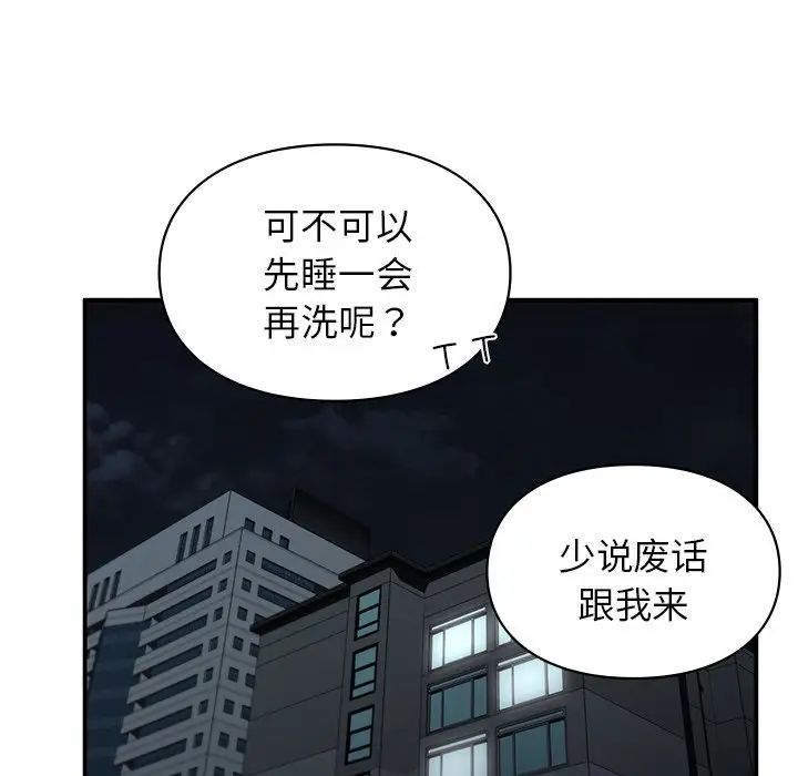 让我一见钟情的他第6话