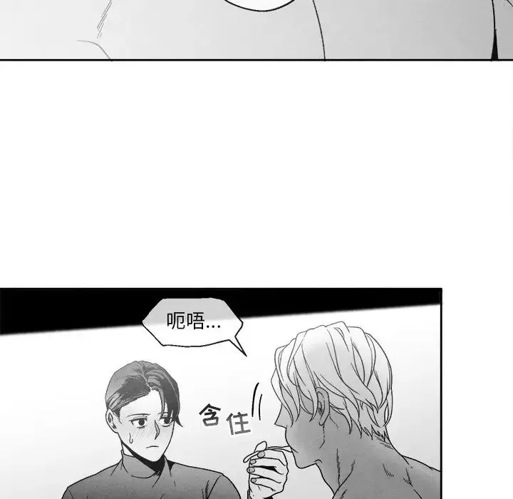 墓誌銘第41话